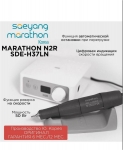 Фрезер Marathon N2R/H37LH gray без педали (цифровая индикация,50Вт, упр.,35тыс.об/мин) (Корея)