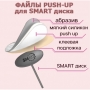 SMart Файл-диск S р240 push-up, уп/50шт
