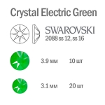 Swarovski Мини-набор страз Crystal Electric Green, 30шт  - фото