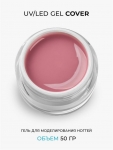 Cosmoprofi Гель камуфлирующий розовый Cover 50г - фото