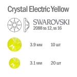 Swarovski Мини-набор страз Crystal Electric Yellow, 30шт  - фото