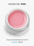 Cosmoprofi Гель камуфлирующий Pink Розовый, 15г  - фото