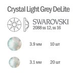 Swarovski Мини-набор страз Crystal Light Grey DeLite, 30шт  - фото