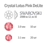 Swarovski Мини-набор страз Crystal Lotus Pink Delite, 30шт  - фото