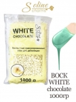 Soline charms Воск пленочный в гранулах Белый шоколад 100г, пакет - фото