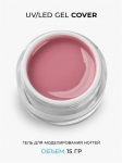 Cosmoprofi Гель камуфлирующий розовый Cover 15г - фото